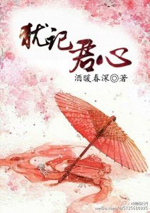 犹记君心