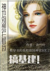 神也別想攔著我搞基建!
