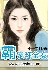 霸宠拜金女